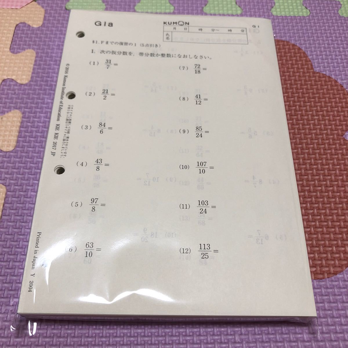 数学 G 200枚欠番なし 公文 くもん|Yahoo!フリマ(旧PayPayフリマ) 数学 G 200枚欠番なし 公文 くもん|Yahoo!フリマ(旧PayPayフリマ)