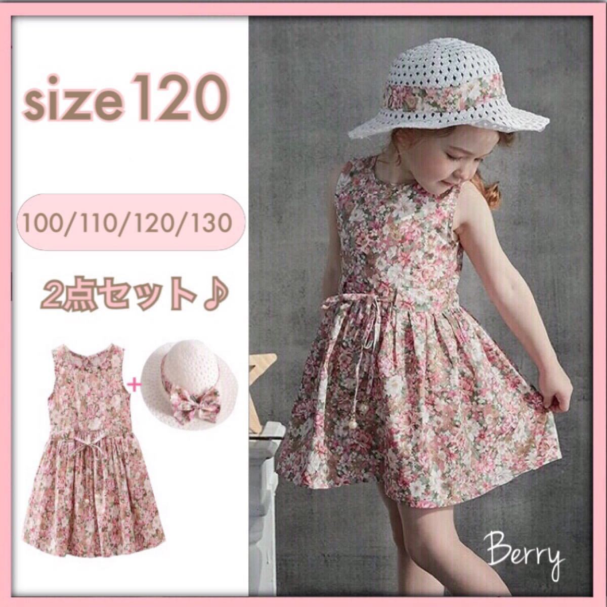 Paypayフリマ 残りわずか 帽子付き 花柄 ノースリーブ ワンピース 夏服 ピンク 女の子 お出かけ デイリー 1 Paypayフリマ 残りわずか 帽子付き 花柄 ノースリーブ ワンピース 夏服 ピンク 女の子 お出かけ デイリー 1