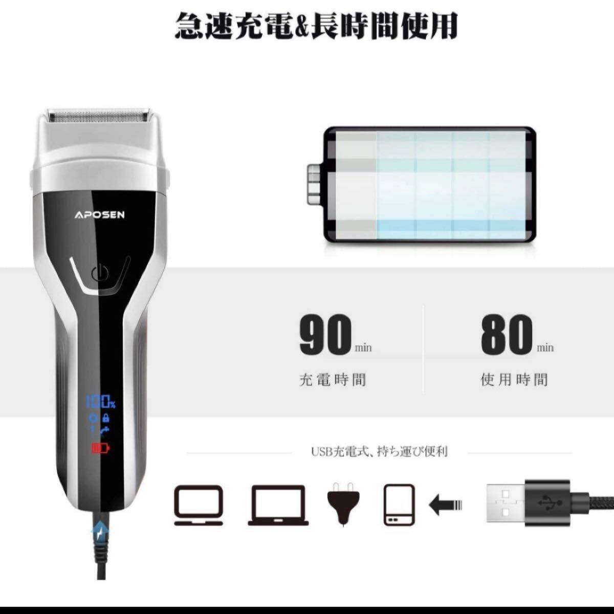 アポセン 電気シェーバー メンズシェーバー 多機能ひげそり 往復式 カミソリ LEDディスプレー USB充電式 水洗い可 