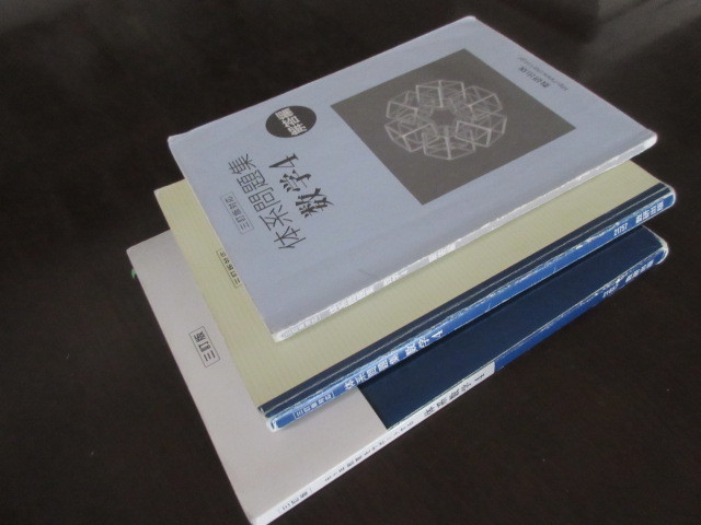 送料込 体系数学4 + 体系問題集 数学4 セット 三訂版 数研 送料込 体系数学4 + 体系問題集 数学4 セット 三訂版 数研