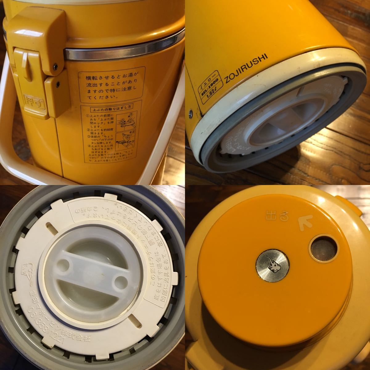 レア!昭和レトロ家電 レトロポップ 象印 ZOJIRUSHI 押すだけ エアー