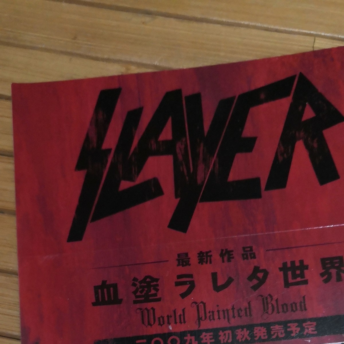 Slayer World Painted Blood 非売品ステッカー
