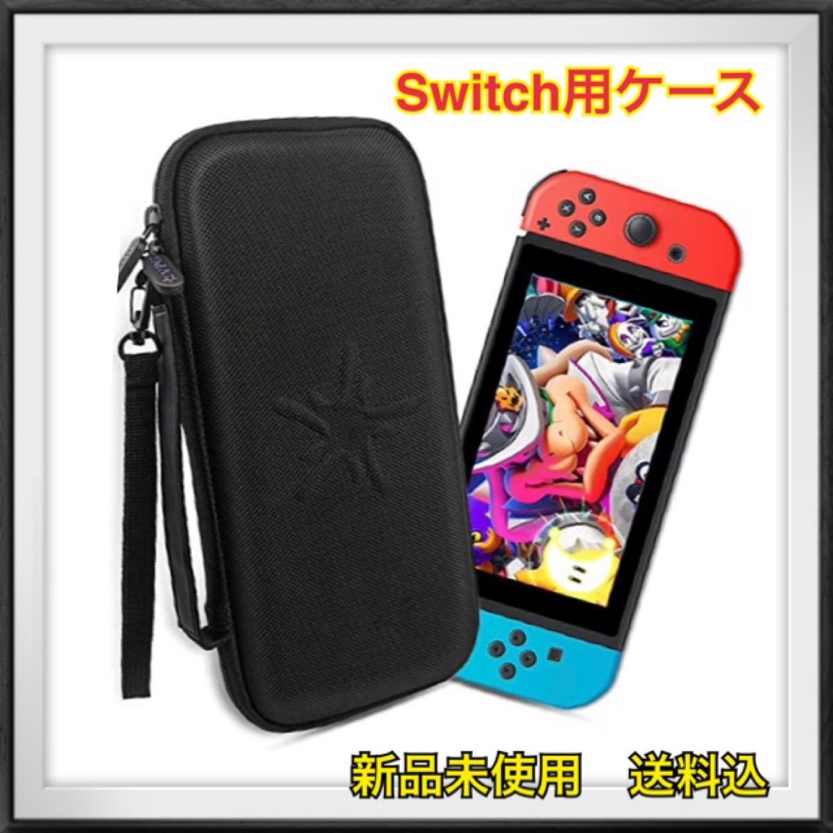 スイッチケース Switch用 ニンテンドースイッチ ケース 保護カバー ニンテンドースイッチ Nintendo Switch