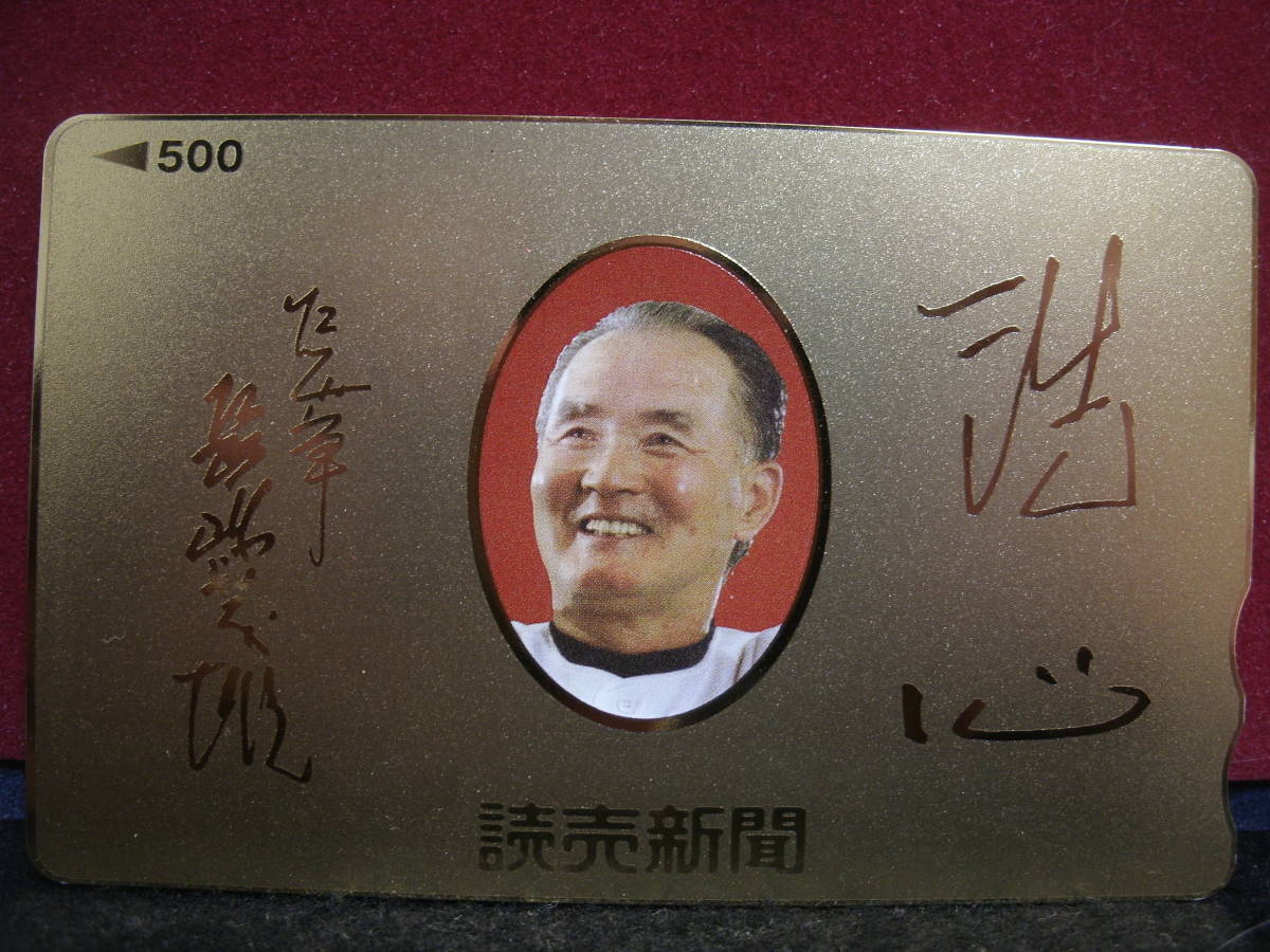 ☆/ 長嶋茂雄 / 図書カード 500円 特製ケース付 / 読売巨人軍 ☆/ 長嶋茂雄 / 図書カード 500円 特製ケース付 / 読売巨人軍