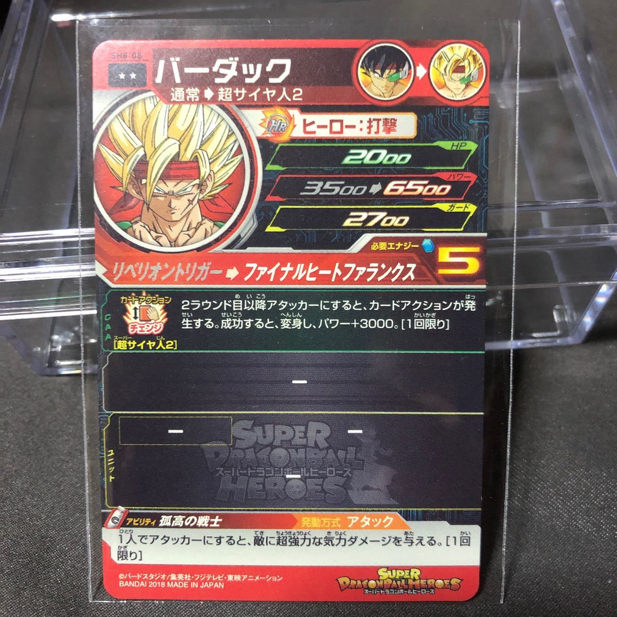 スーパードラゴンボールヒーローズ ドラゴンボールヒーローズ スーパードラゴンボールヒーローズ ドラゴンボールヒーローズ