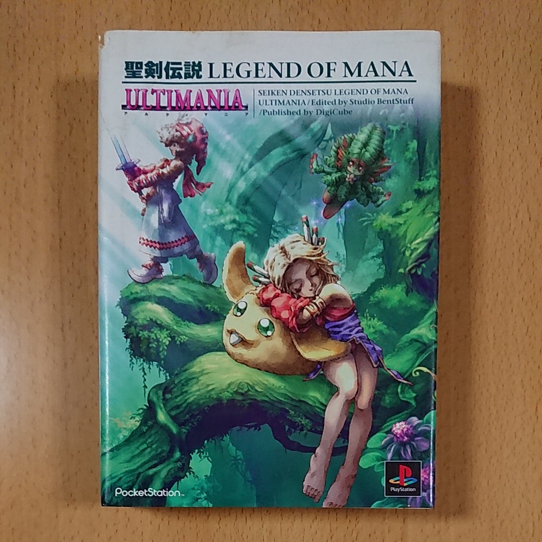 【ゲーム攻略本 PS１】 聖剣伝説LEGEND OF MANA　 アルティマニア