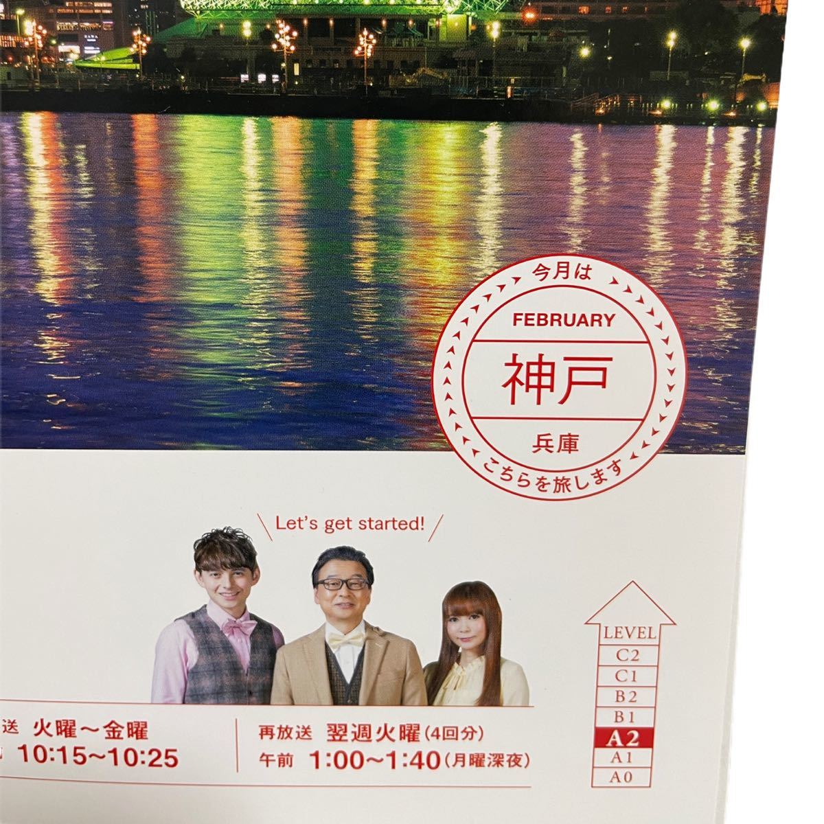 Paypayフリマ nhkテレビおもてなしの基礎英語 2020年2月号 Paypayフリマ nhkテレビおもてなしの基礎英語 2020年2月号