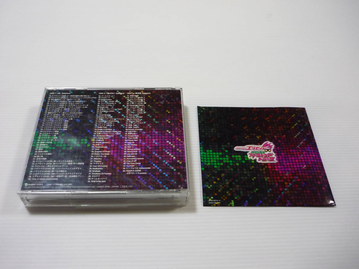 CD 3枚組 仮面ライダーエグゼイド TVサウンドトラック CD 3枚組 仮面ライダーエグゼイド TVサウンドトラック