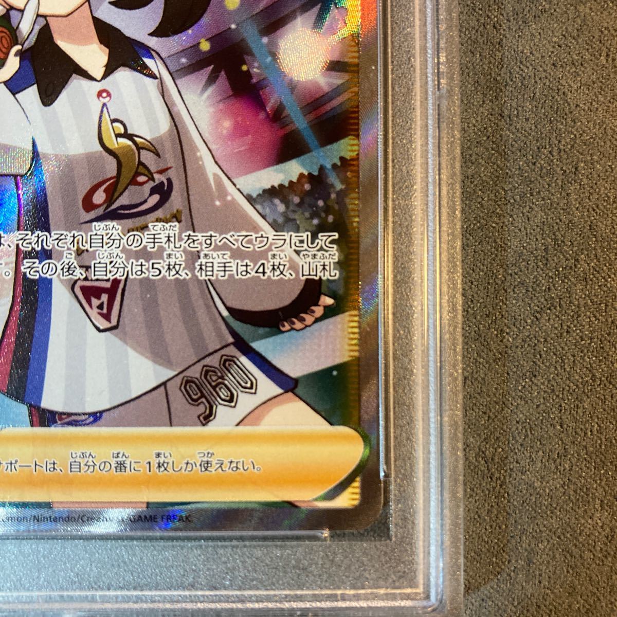 ポケモンカード マリィ SR シャイニースターv PSA 9