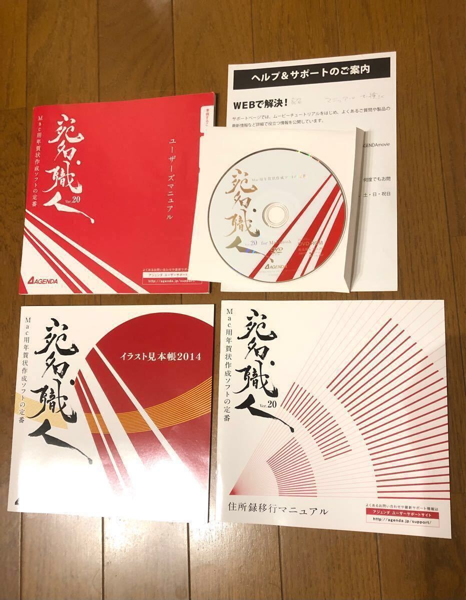 Paypayフリマ 宛名職人 Ver パソコン ソフトmac用 Paypayフリマ 宛名職人 Ver パソコン ソフトmac用