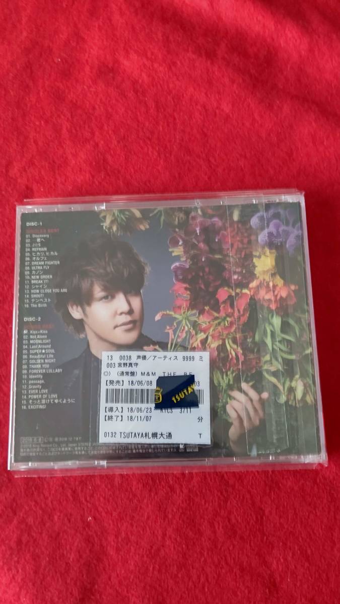 MAMORU MIYANO presents M&M THE BEST 宮野真守 形式: CD　6.25.21　1_画像2