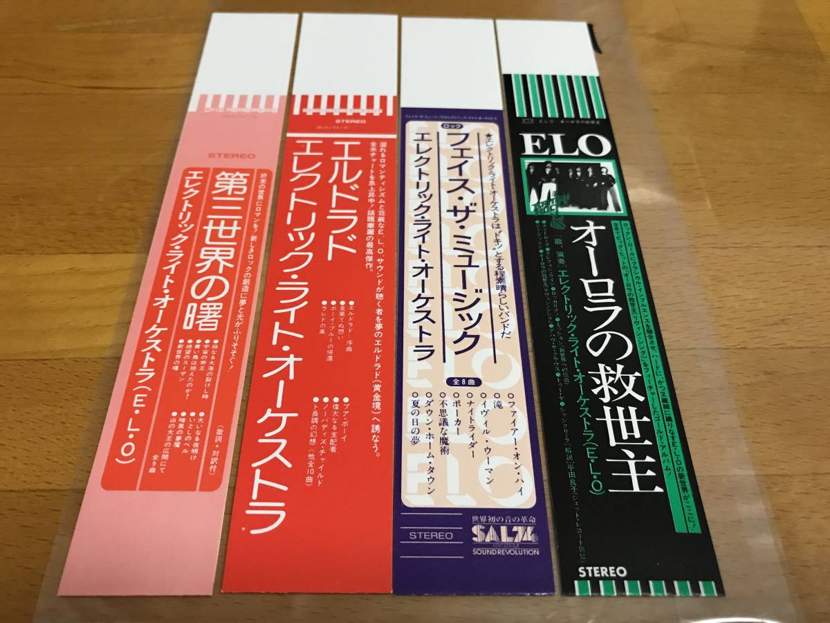 エレクトリック・ライト・オーケストラ Electric Light エレクトリック・ライト・オーケストラ Electric Light