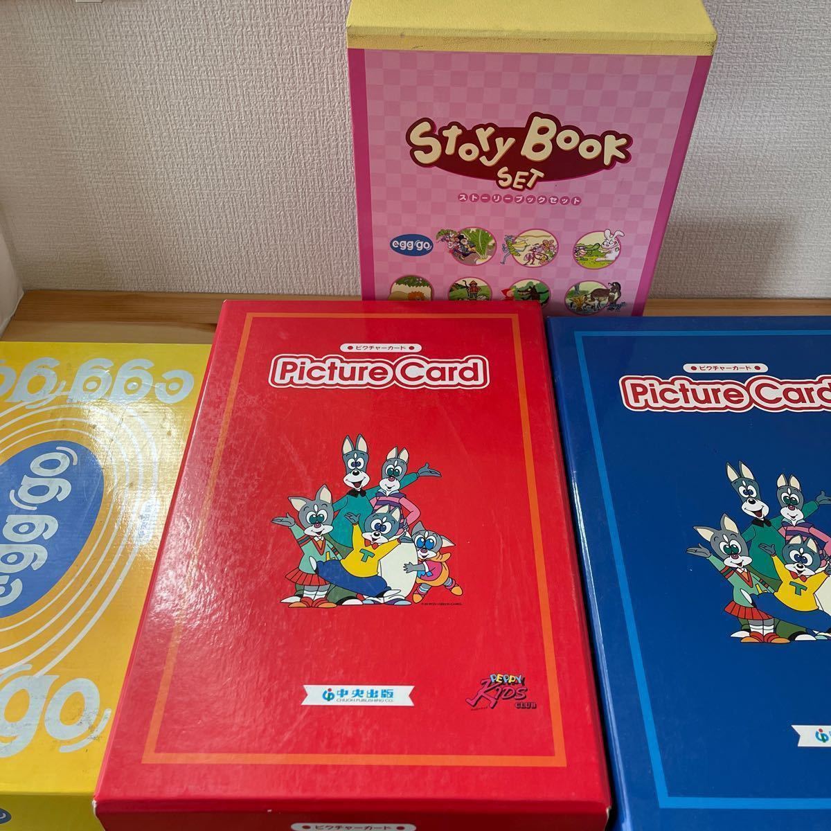 英語 まとめ売り ピクチャーカード 英語CD 英語絵本 中央出版-