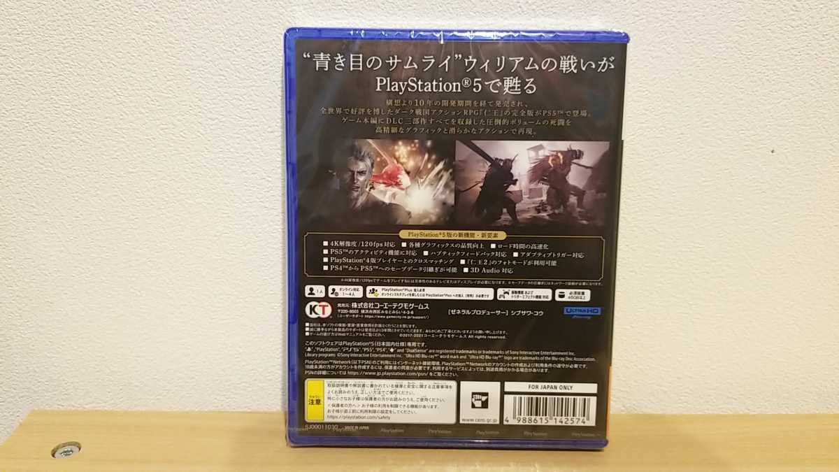 PS5ソフト 仁王 Remastered Complete Edition 新品未開封