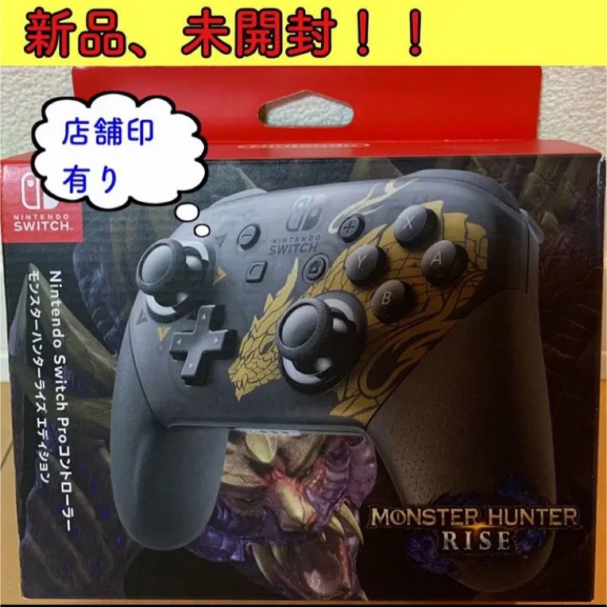 新品未開封】モンハン Switch プロコン モンスターハンター プロ