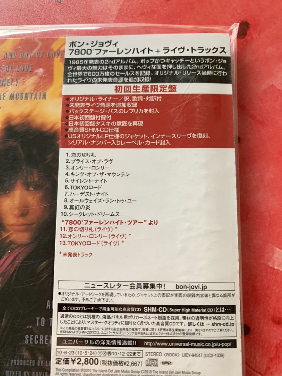 新品未開封　高音質SHM-CD 初回限定盤 ボン・ジョヴィ Bon Jovi 7800°ファーレンハイト＋ライヴ・トラックス FAHRENHEIT 送料無料