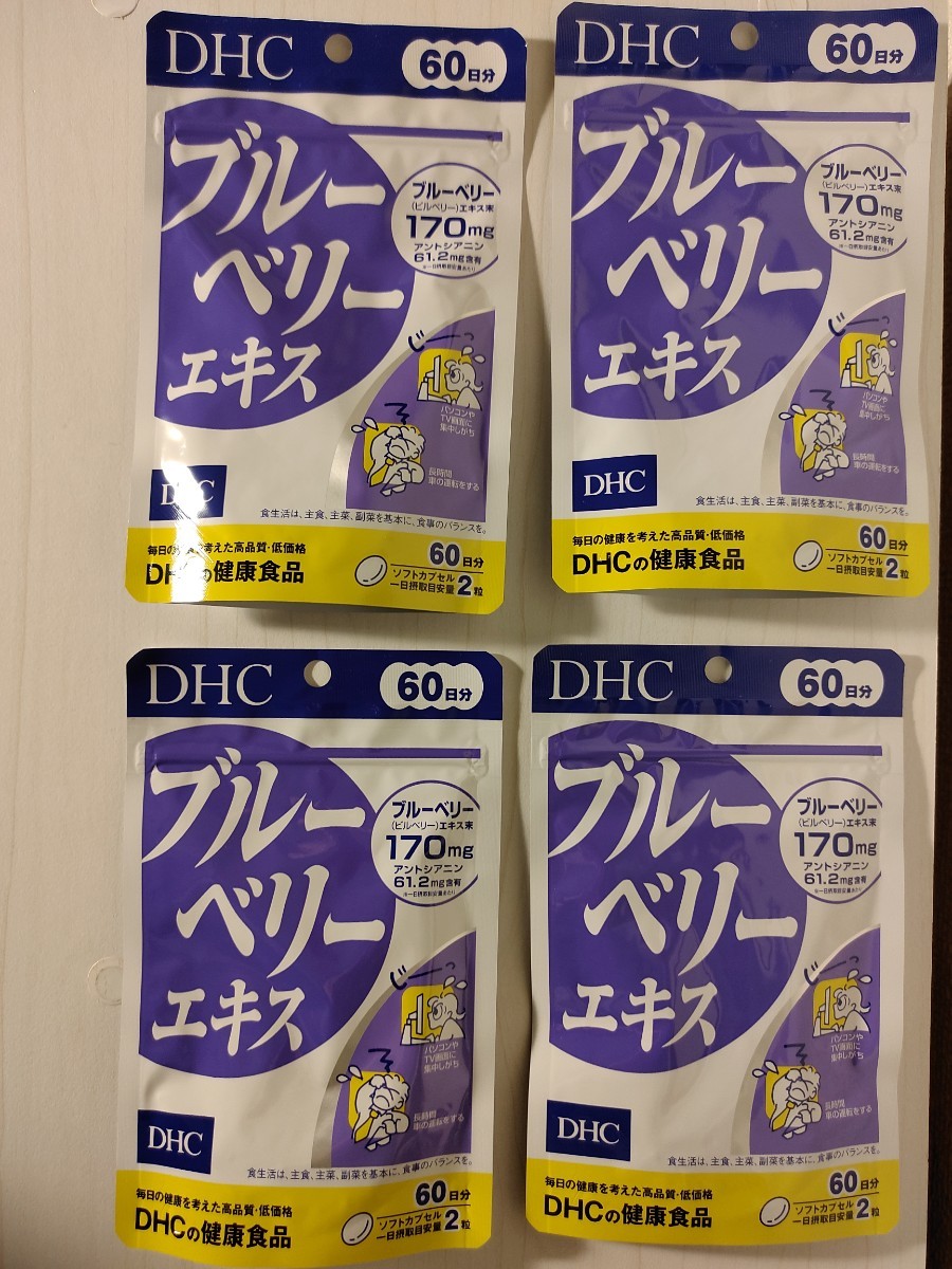 DHC ブルーベリーエキス 60日分 120粒入 2袋 120日分 通販