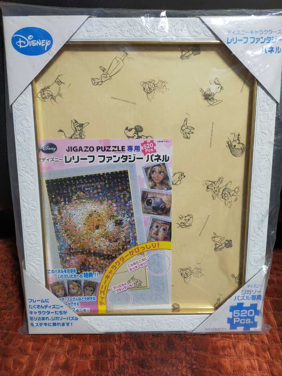 ですのでの ヤフオク レア 新品 未開封 額縁 パズル セット 5ピース がります Mcmc Gr