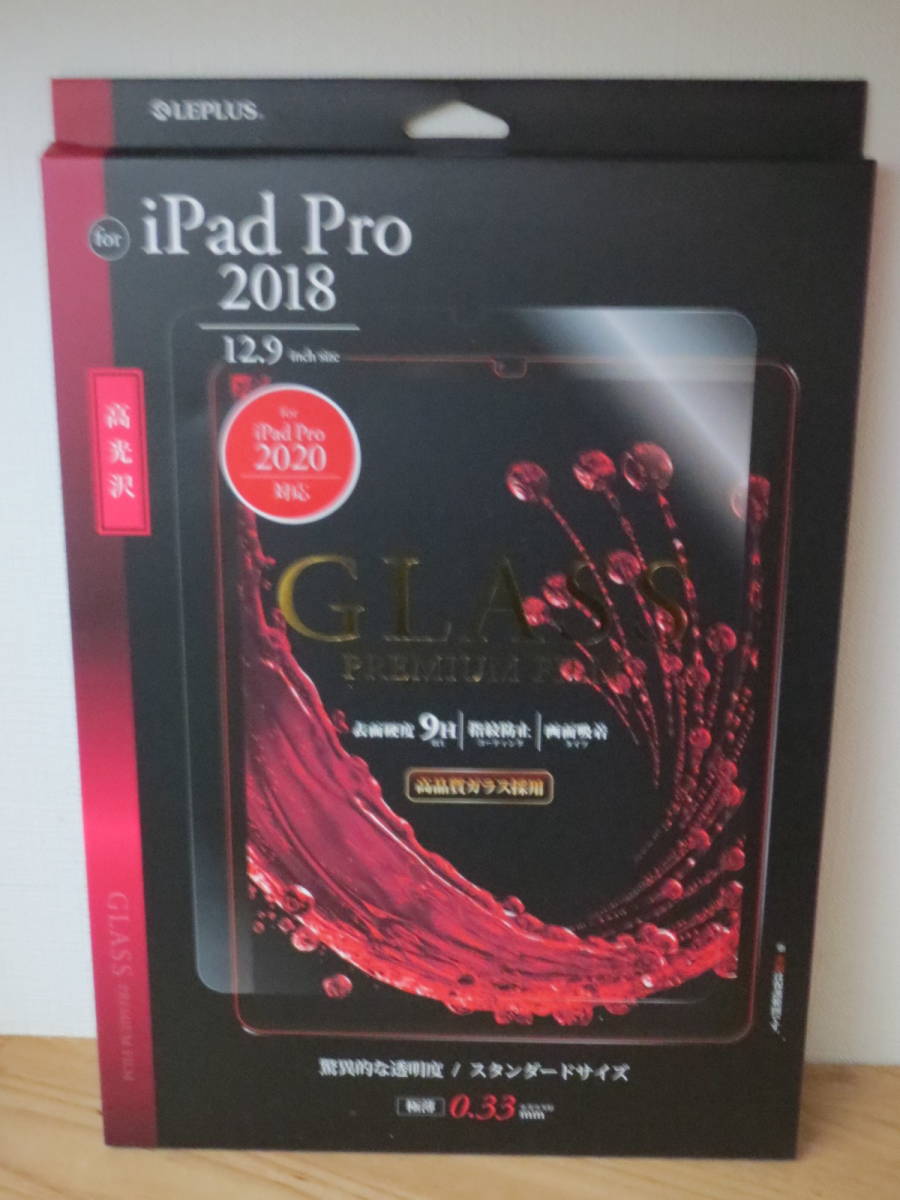 MSソリューションズ LEPLUS iPad Pro 2018 12.9inch 用 GLASS PREMIUM FILM ガラスフィルム LP-IPPLFG_画像1