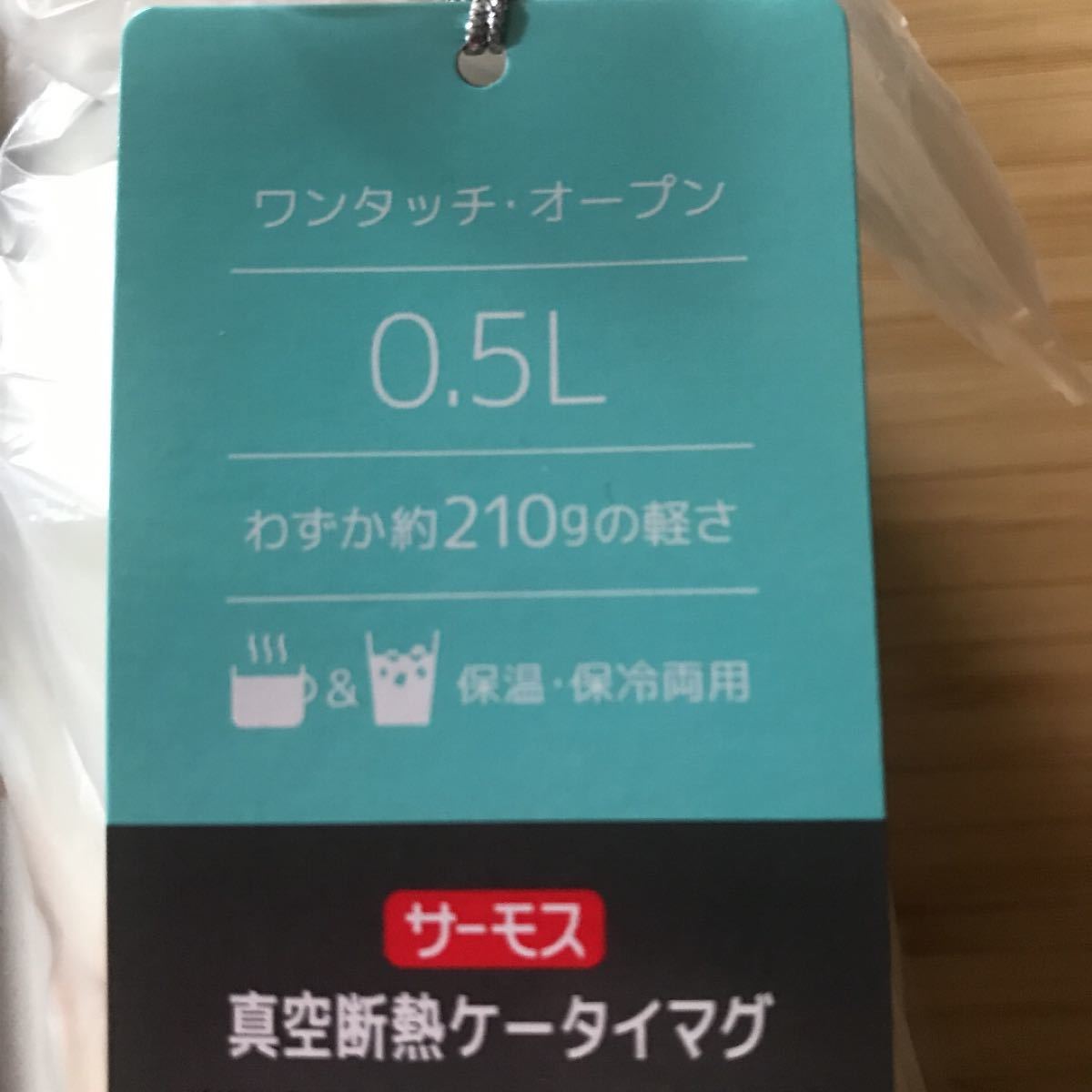 ミッフィー　完売品　真空・断熱ケータイマグ0.5L THERMOS サーモス