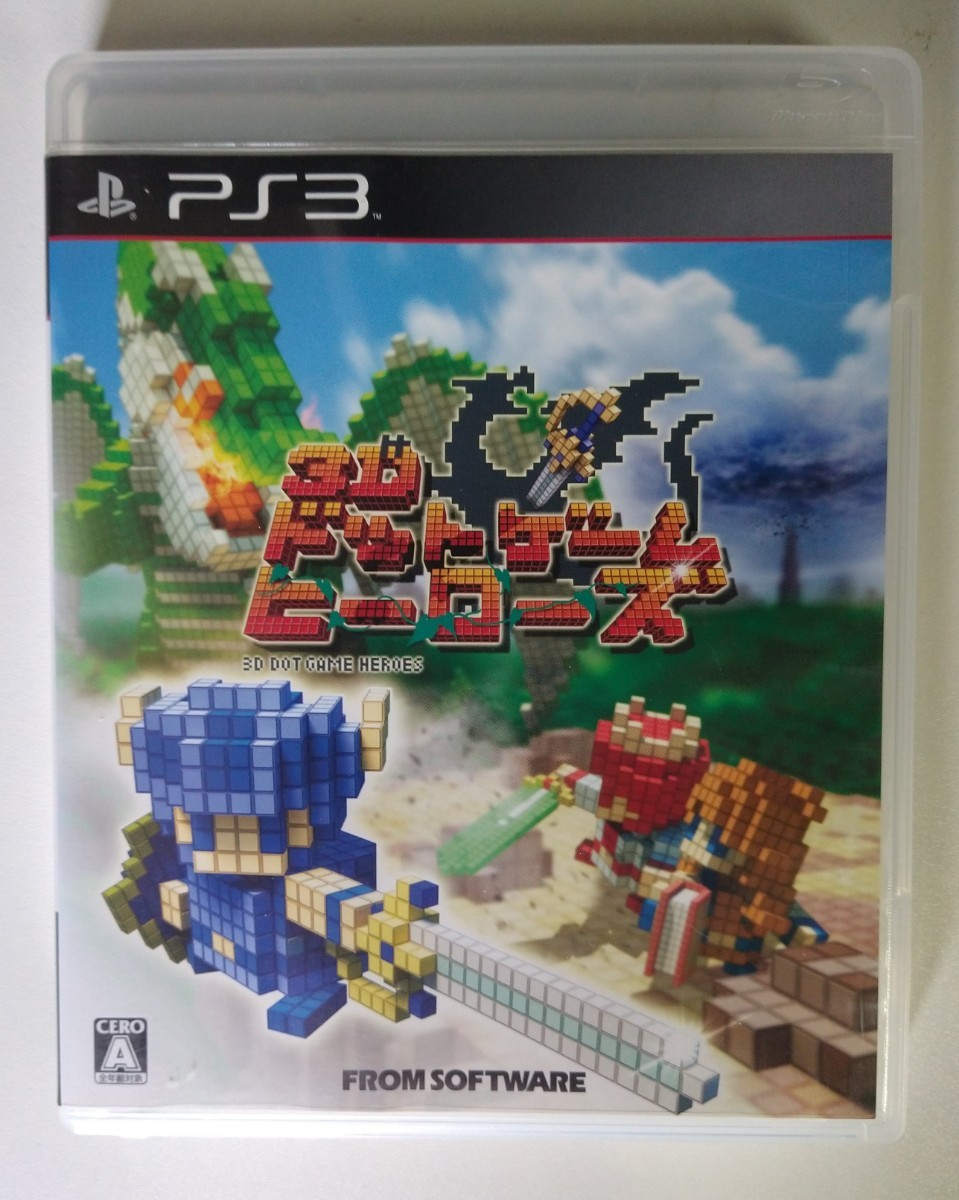 【PS3】3Dドットゲームヒーローズ