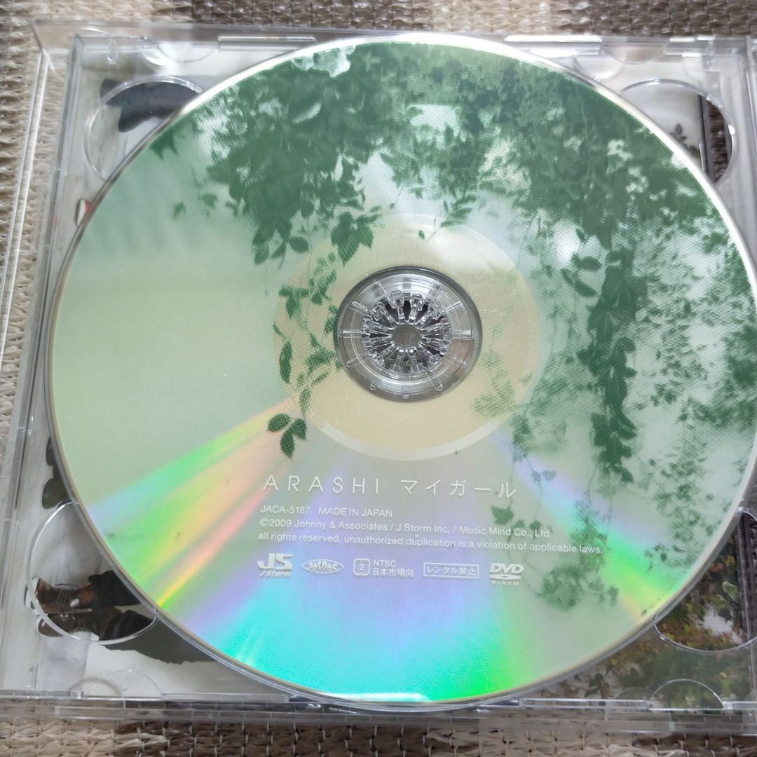 Paypayフリマ 嵐 あらし初回盤cd 特典メイキングdvd付き マイガール Paypayフリマ 嵐 あらし初回盤cd 特典メイキングdvd付き マイガール