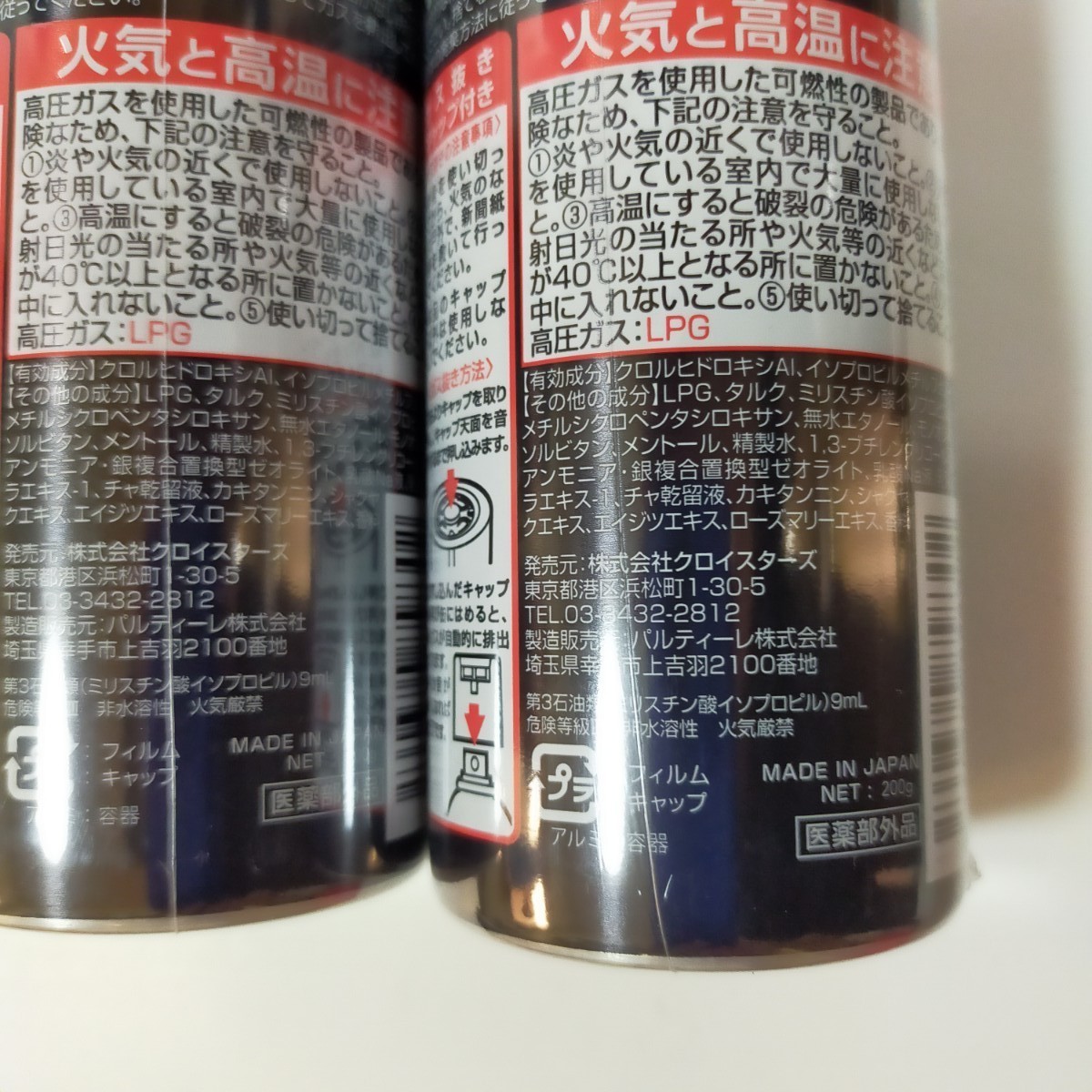 PayPayフリマ|Ag デオドラントパウダースプレー 制汗スプレー 大容量200g×2本セット 薬用 PayPayフリマ|Ag デオドラントパウダースプレー 制汗スプレー 大容量200g×2本セット 薬用