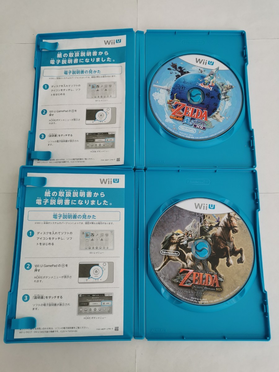 WiiU】ゼルダの伝説 風のタクトHD &トワイライトプリンセスHD 2本