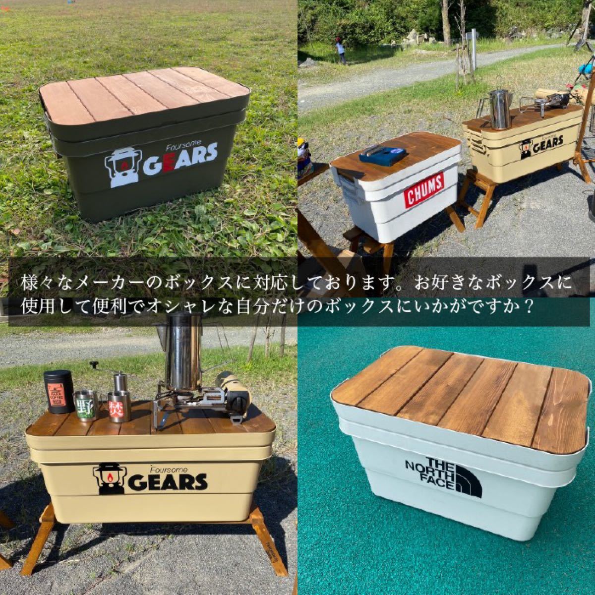 トランクカーゴ・頑丈収納ボックス専用オリジナル天板　50L/30L兼用