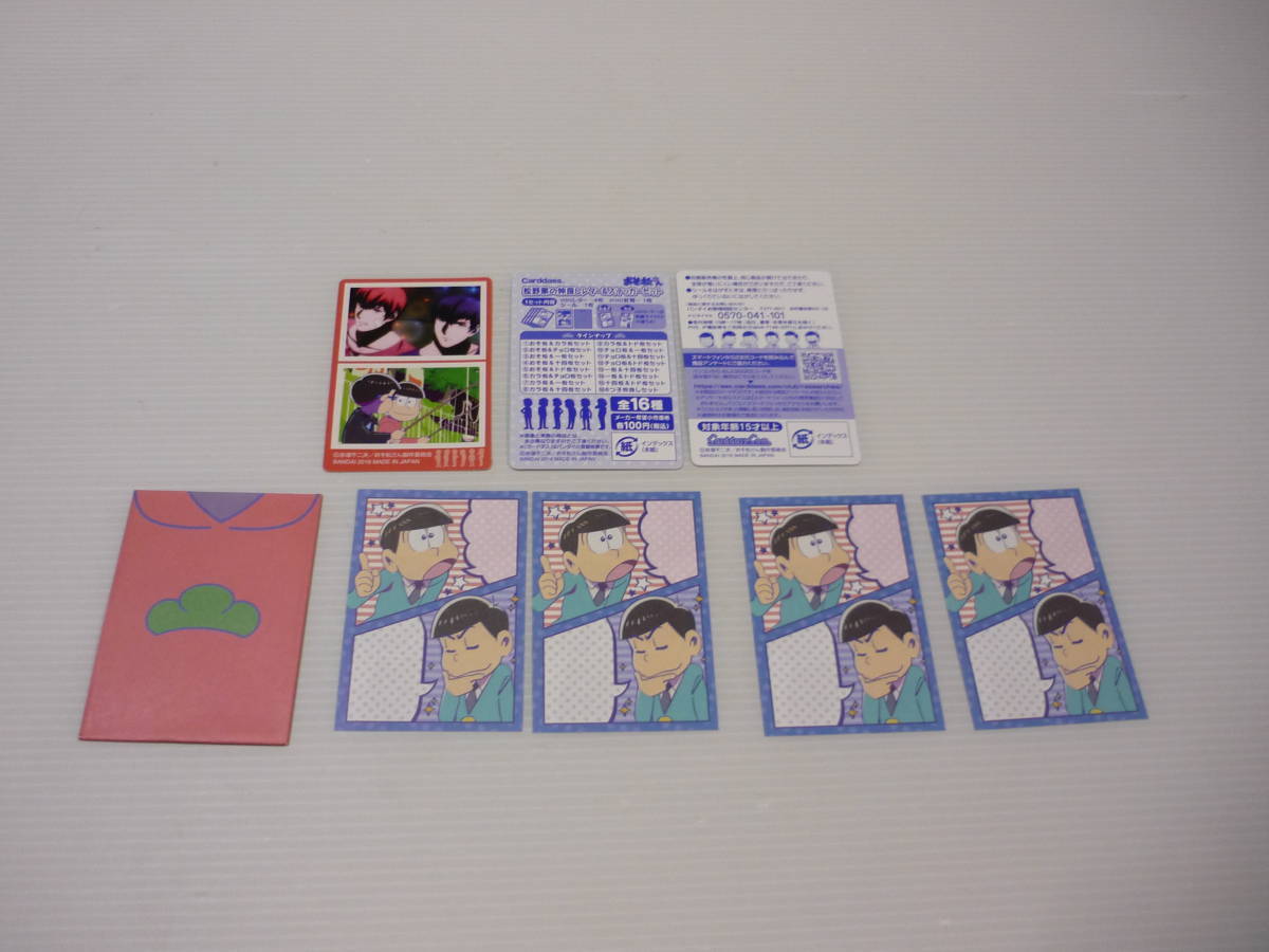 Paypayフリマ おそ松さん ステッカー イラストカード カード セット まとめ 松野 おそ松 カラ松 チョロ松 一松 十四松 トド松 六つ子 Paypayフリマ おそ松さん ステッカー イラストカード カード セット まとめ 松野 おそ松 カラ松 チョロ松 一松 十四松 トド松 六つ子