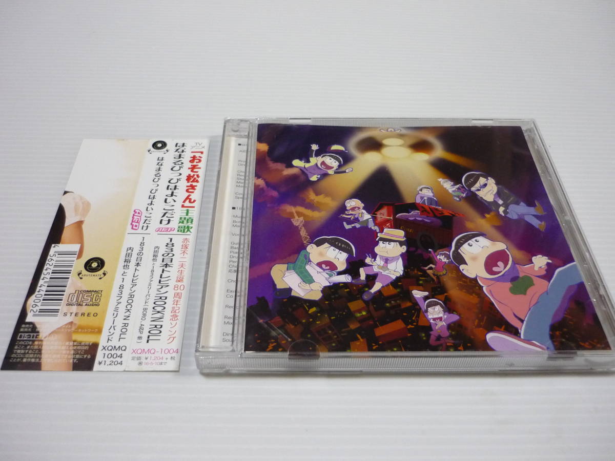 【送料無料】CD 4枚セット おそ松さん 主題歌 A応P SIX SHAME FACES ドラ松 / まとめ おそ松 カラ松 チョロ松 一松 十四松 トド松 六つ子