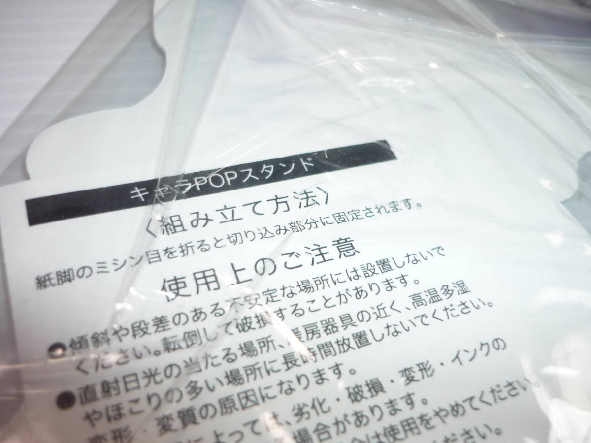 【送料無料】銀魂 キャラポップスタンド お祝いスタンドPOP 2個セット / まとめ J-WORLD エリザベスの人間？!ポンプくじ 付箋付き 土方