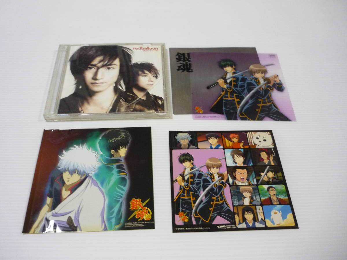 Paypayフリマ Cd 4枚セット 銀魂 まとめ オープニング エンディング Red Balloon Blue Encount Day Day あゆみくりかまき Paypayフリマ Cd 4枚セット 銀魂 まとめ オープニング エンディング Red Balloon Blue Encount Day Day あゆみくりかまき