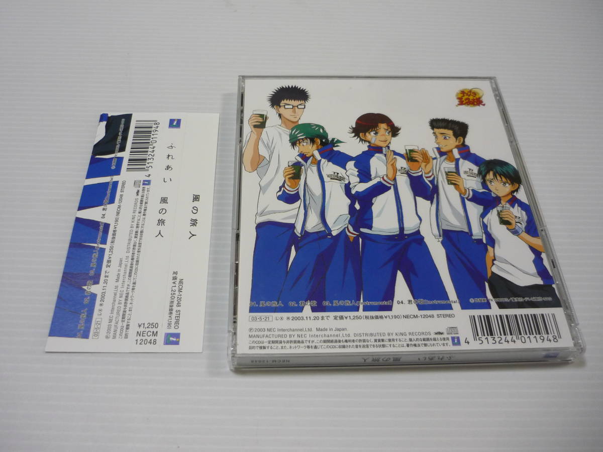 Paypayフリマ Cd 4枚セット テニスの王子様 Op Ed まとめ テニプリ Ikuo Hiro X 浜口祐夢 風の旅人 ふれあい Paypayフリマ Cd 4枚セット テニスの王子様 Op Ed まとめ テニプリ Ikuo Hiro X 浜口祐夢 風の旅人 ふれあい