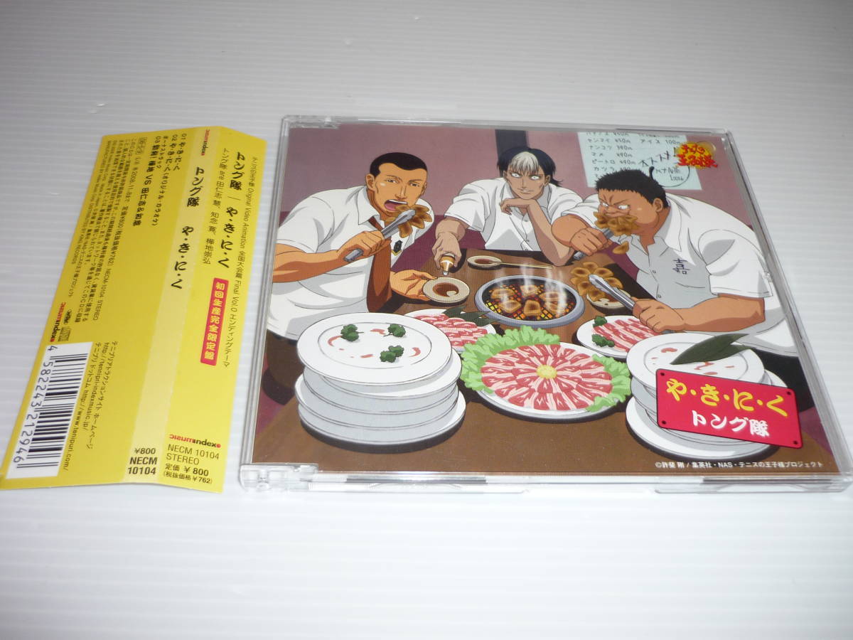 Paypayフリマ Cd 4枚セット テニスの王子様 氷帝エタニティ まとめ テニプリ イケメン侍 仁王雅治 柳生比呂士 田仁志慧 知念寛 樺地崇弘 Paypayフリマ Cd 4枚セット テニスの王子様 氷帝エタニティ まとめ テニプリ イケメン侍 仁王雅治 柳生比呂士 田仁志慧 知念寛 樺地崇弘
