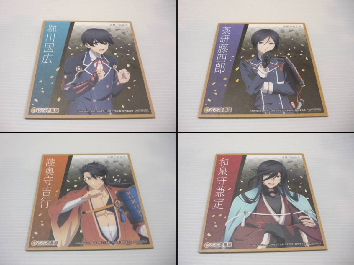 刀剣乱舞 色紙 和泉守兼定の値段と価格推移は 14件の売買情報を集計した刀剣乱舞 色紙 和泉守兼定の価格や価値の推移データを公開 刀剣乱舞 色紙 和泉守兼定の値段と価格推移は 14件の売買情報を集計した刀剣乱舞 色紙 和泉守兼定の価格や価値の推移データを公開