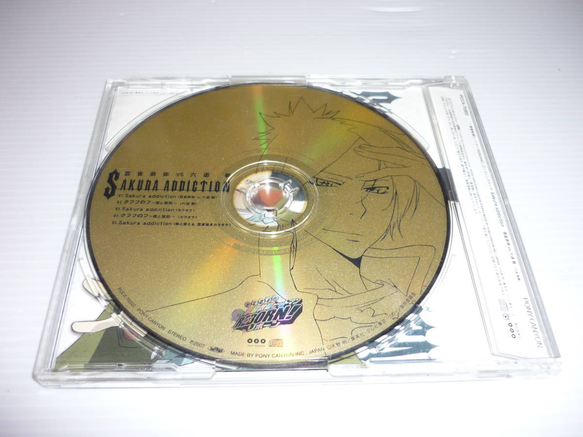 CD 2枚セット 家庭教師ヒットマン REBORN SAKURA ADDICTION CD 2枚セット 家庭教師ヒットマン REBORN SAKURA ADDICTION