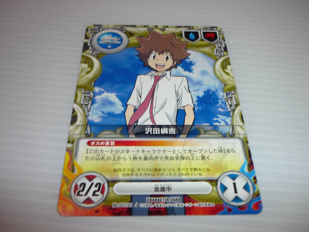 Paypayフリマ 沢田綱吉 六道骸 Ccg カード 2枚セット 家庭教師ヒットマン リボーン Reborn まとめ ツナ No 031 01 J No 052 02 J Paypayフリマ 沢田綱吉 六道骸 Ccg カード 2枚セット 家庭教師ヒットマン リボーン Reborn まとめ ツナ No 031 01 J No 052 02 J
