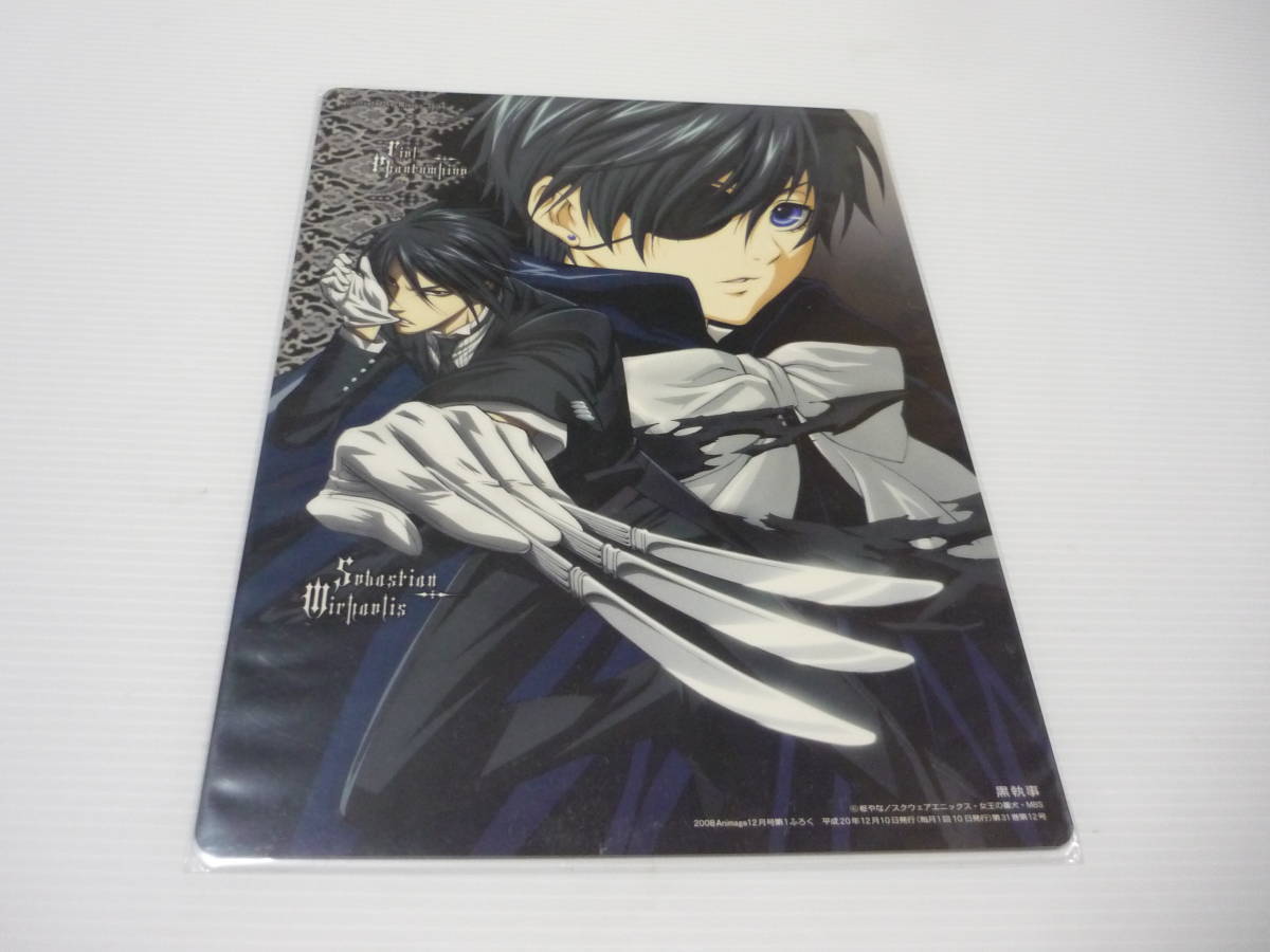 Paypayフリマ 下敷き 黒執事 2枚セット まとめ 月刊gファンタジー アニメージュ 付録 シエル ファントムハイヴ セバスチャン ミカエリス Paypayフリマ 下敷き 黒執事 2枚セット まとめ 月刊gファンタジー アニメージュ 付録 シエル ファントムハイヴ セバスチャン ミカエリス