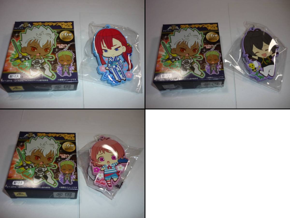 Paypayフリマ ユキノジョウ コウジ レオ King Of Prism とじコレ ラバークリップバッジ 3個セット まとめ キンプリ Paypayフリマ ユキノジョウ コウジ レオ King Of Prism とじコレ ラバークリップバッジ 3個セット まとめ キンプリ
