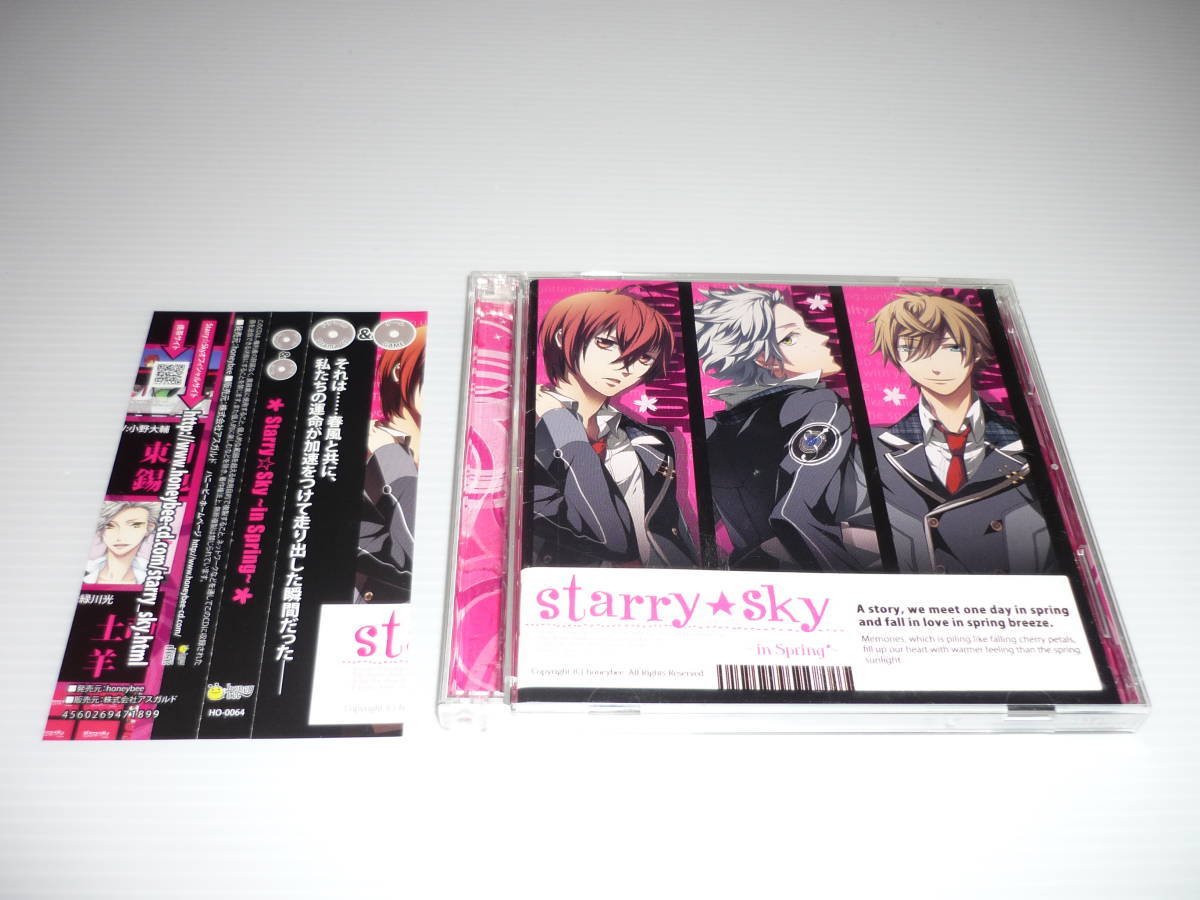 【送料無料】CD 2枚セット Starry Sky / まとめ スタスカ DVD DVD-ROM in Spring ドラマCD プラネタリウム_画像2