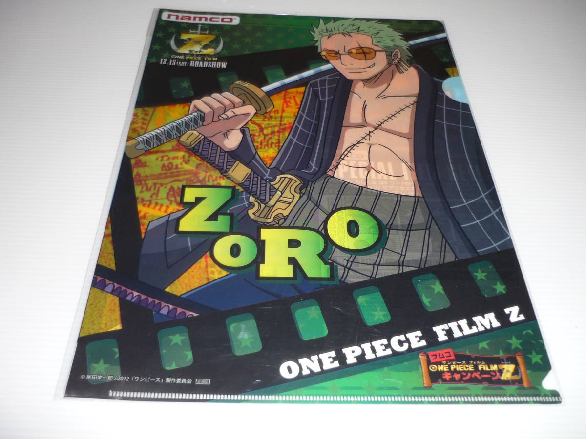 【送料無料】フィルムZ ワンピース クリアファイル 4枚セット / まとめ ONE PIECE FILM Z 尾田栄一郎 ナムコ限定