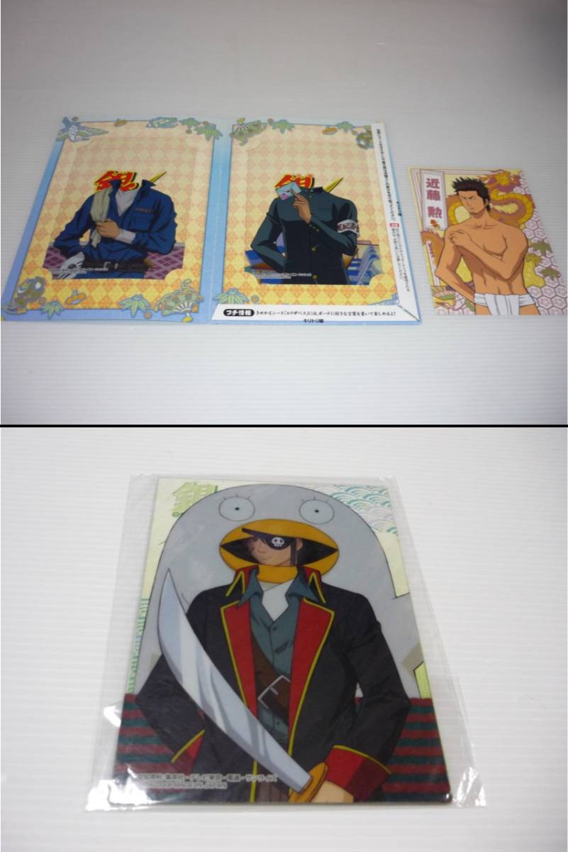 Paypayフリマ 桂小太郎 近藤 銀魂 ぎんたま よいこのきせかえ 2枚セット まとめ エリザベス キャプテンカツーラ Paypayフリマ 桂小太郎 近藤 銀魂 ぎんたま よいこのきせかえ 2枚セット まとめ エリザベス キャプテンカツーラ