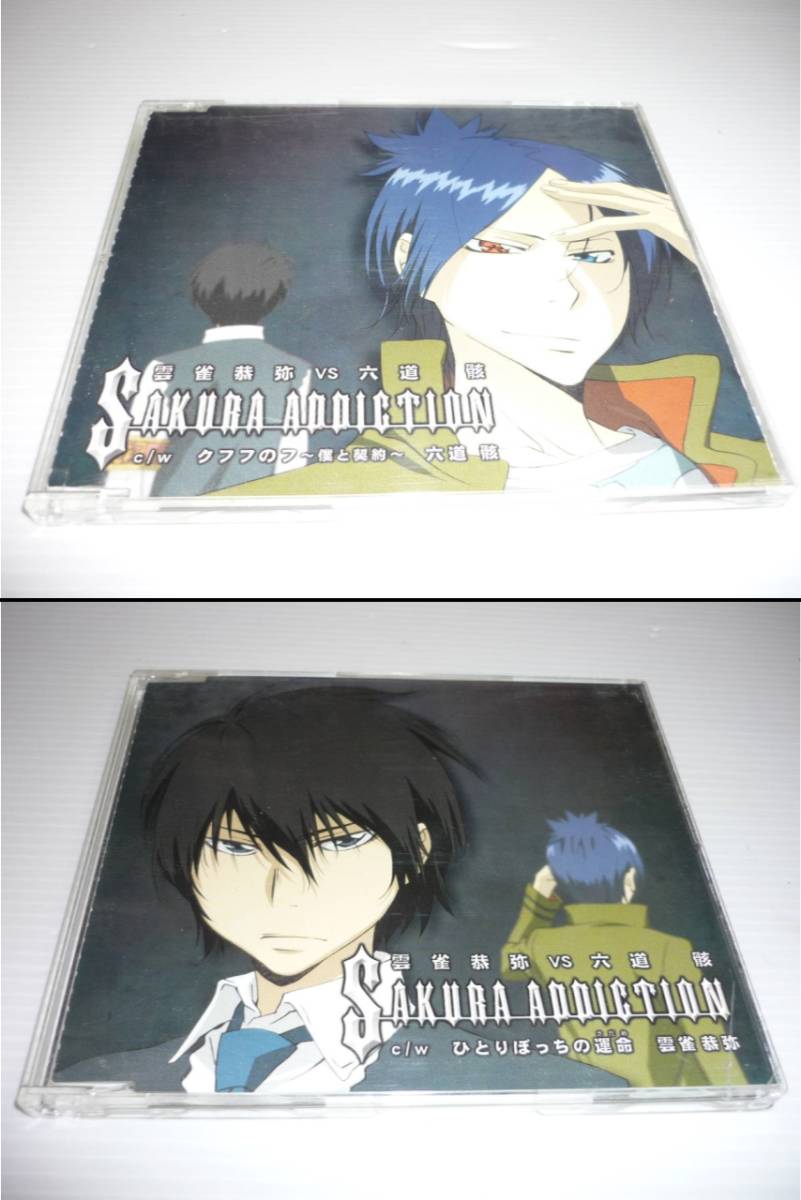 CD 2枚セット 家庭教師ヒットマン REBORN SAKURA ADDICTION CD 2枚セット 家庭教師ヒットマン REBORN SAKURA ADDICTION