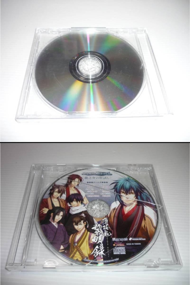 【送料無料】CD 4枚セット 薄桜鬼 / まとめ 黎明録 特典 ドラマCD 三木眞一郎 森久保祥太郎 鳥海浩輔 吉野裕行 遊佐浩二 杉田智和 KENN_画像3