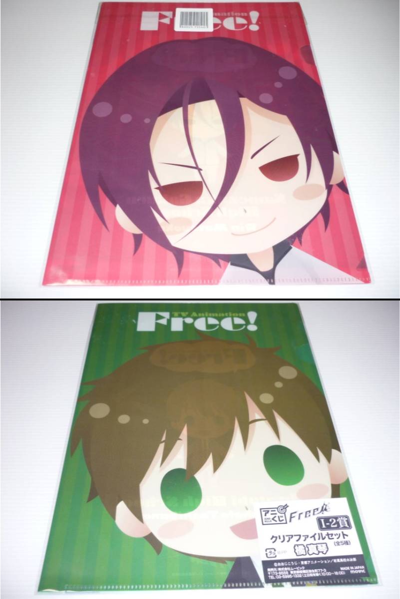Paypayフリマ 凛 真琴 クリアファイルセット アニくじ Free I賞 アニメイト 2種セット まとめ Paypayフリマ 凛 真琴 クリアファイルセット アニくじ Free I賞 アニメイト 2種セット まとめ