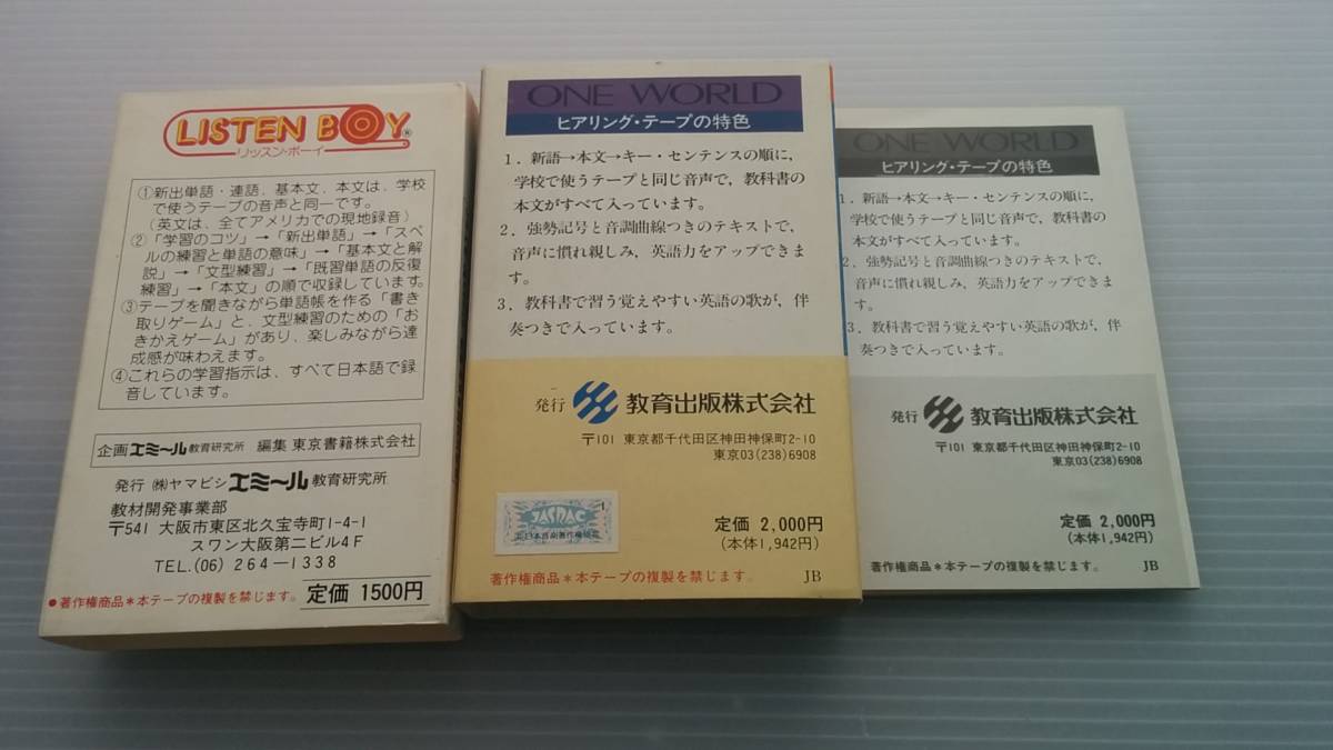 ヒアリング中学英語2本セットoneworld 3年 Newhorizon 2年 カセットテープレトロワンワールドニューホライズン 日本代購網 Uneedbid官網 日本代購首選 Uneedbid 代購網 日本雅虎代購 日本樂天代購 ヒアリング中学英語2本セットoneworld 3年 Newhorizon 2年 カセットテープレトロワンワールドニューホライズン 日本代購網 Uneedbid官網 日本代購首選 Uneedbid 代購網 日本雅虎代購 日本樂天代購