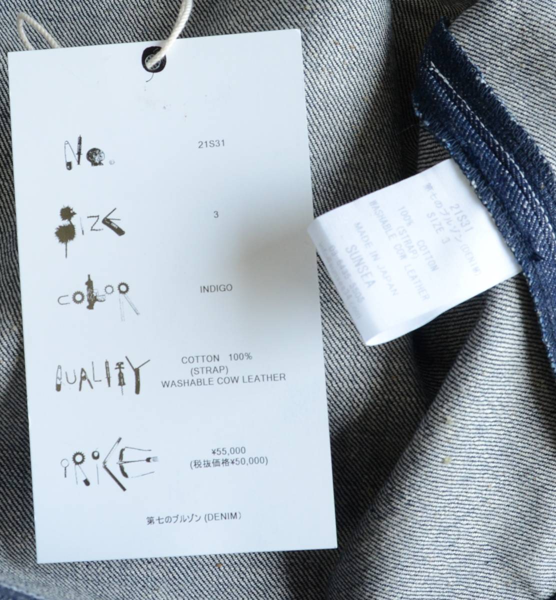 Yahoo!オークション - 新品 SUNSEA 21S31 第七のブルゾン (DENIM Yahoo!オークション - 新品 SUNSEA 21S31 第七のブルゾン (DENIM