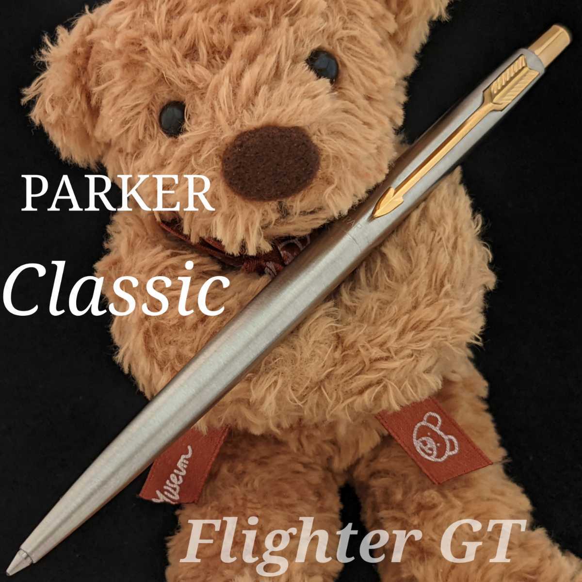 [未使用新品]　PARKER　パーカー　クラシック　フライターGT　油性　ボールペン　ケース付き　2k1459_未使用新品です。