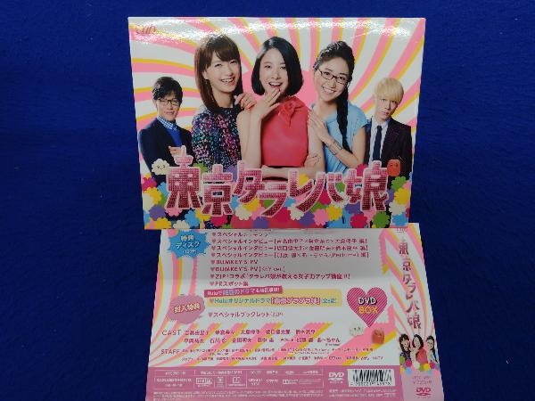 2023通販 東京タラレバ娘DVDBOXの通販 by もりしー's shop｜ラクマ
